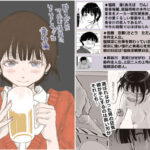 ＜同人＞ 酔いつぶれた可愛い後輩にいろいろしちゃう話  番外編 『マンガ』