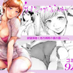 ＜同人＞ ほすぴたるふぁーむ2 『マンガ』