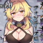 ＜同人＞ 旅人敗北記Ver.4.0 フォンテーヌ編 『マンガ』