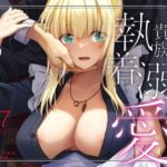 ＜同人＞ 敵国貴族の執着溺愛 『マンガ』