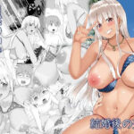 ＜同人＞ 田舎の黒ギャルJkの結婚後の妄想 『マンガ』