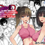 ＜同人＞ 女子陸上部員に進学の推薦と引き換えに3Pセックスを求めてHしまくったら二人とも俺の子どもを孕んでしまった 『マンガ』