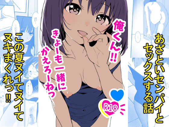 ＜同人＞ 俺くん！！きょーも一緒にかえろーねっ 『マンガ』