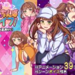 ＜同人＞ 立ちんぼライフ！ 『マンガ』