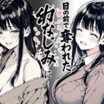 ＜同人＞ 好きだと言えずに目の前で奪われた幼なじみに風俗で再開する話 『マンガ』