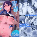 ＜同人＞ 青春とバックヤード 『マンガ』