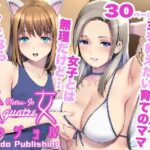 ＜同人＞ ねつジョquatre 『マンガ』