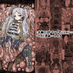 ＜同人＞ フリーレンとエロトラップダンジョン 『マンガ』