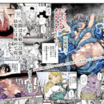 ＜同人＞ エロトンラップメンテのお仕事EX〜経験値全排出してレベル1になった冒険者 つまみ食いしてもいいよね〜 『マンガ』