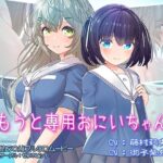 ＜同人＞ いもうと専用おにいちゃん2 『マンガ』