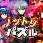 ＜同人＞ ノットリパズル 『マンガ』