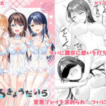 ＜同人＞ TSきょうだい（5） 『マンガ』