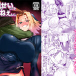 ＜同人＞ 魔物のせいだから仕方ねえよな 『マンガ』