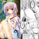 ＜同人＞ 害虫の罠にご用心 『マンガ』