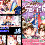 ＜同人＞ 黒玉リベンジャーズ完全版 『マンガ』