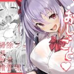 ＜同人＞ ツインテちゃんのおしごと 『マンガ』