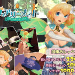 ＜同人＞ フェアリーメイト 〜手乗り妖精と過ごす日々〜 『マンガ』