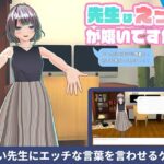 ＜同人＞ 【ローカルAI塔載でセクハラし放題】先生はえっちが嫌いですか？？ 『マンガ』