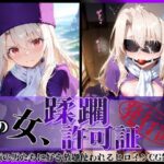 ＜同人＞ その女、蹂躙許可証発行済み -街の男たちに好き放題使われるヒロインCG集- イリヤ編 『マンガ』