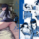 ＜同人＞ 入り浸りギャルにま〇こ使わせて貰う話4.5 『マンガ』