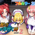 ＜同人＞ 支配の種が芽吹く時seen2 『マンガ』