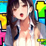 ＜同人＞ ヤリベヤ 『マンガ』