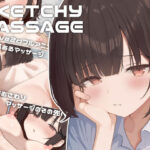 ＜同人＞ SKETCHY MASSAGE 『マンガ』