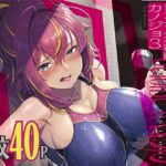 ＜同人＞ レンタル水泳部カノジョ3 『マンガ』