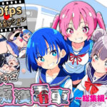 ＜同人＞ ヤリすぎ痴●電車 〜総集編〜 『マンガ』