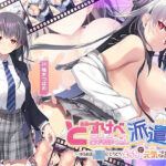 ＜同人＞ 【全編Live2Dアニメーション】どすけべお姉ちゃん、派遣します〜ゆるあまJKにとろとろえっちで元気づけられる話〜 『マンガ』