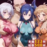 ＜同人＞ 催●支配された戦姫〜全員寝取られ・孕ませ〜 『マンガ』