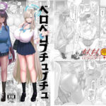 ＜同人＞ ベロベロブチュブチュ先生当番 『マンガ』