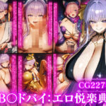 ＜同人＞ 月下の専属奉仕AI〜B〇ドバイ、あなただけのラ〇トスロット〜 『マンガ』