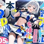 ＜同人＞ 陰キャでドルオタな俺が人気アイドルそっくりに女体化して本人と3 Pすることになった 『マンガ』