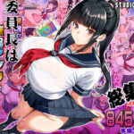 ＜同人＞ 委員長は催●アプリを信じてる。総集編 『マンガ』