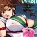 ＜同人＞ その星は汚されて7 『マンガ』