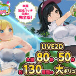 ＜同人＞ ドピュっとゴルフ伝説〜完全版〜！ 『マンガ』