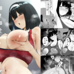 ＜同人＞ 相臭相愛 『マンガ』