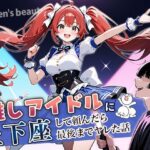 ＜同人＞ 推しアイドルに土下座して頼んだら最後までヤレた話 『マンガ』