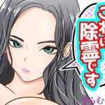 ＜同人＞ これは除霊です2 『マンガ』