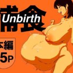 ＜同人＞ 呑日和 -NOMIBIYORI- 「マキ編」 『マンガ』