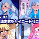 ＜同人＞ BN.02魔法少女シャイニートリニタ 『マンガ』