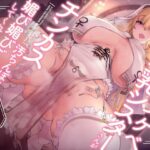 ＜同人＞ ドスケベ長乳シスターさんがチンカス汚ちんぽに媚び媚びご奉仕してくれるお話♪【KU100】 『マンガ』