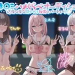 ＜同人＞ 【KU100】おま〇こハメくらべオーディション！ 夜な夜な開かれる秘密のパーティー♪ 『マンガ』