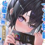 ＜同人＞ むっつり神絵師！後輩JKなずなちゃん！ 『マンガ』