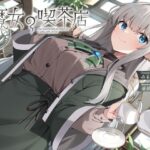 ＜同人＞ 魔女の喫茶店【KU100】 『マンガ』