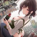 ＜同人＞ 僕のことを大嫌いなバイト先の彼氏持ち年上お姉ちゃんにわからせ種付けプレスNTR 『マンガ』