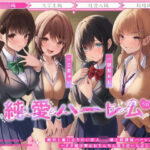 ＜同人＞ 絶対1番になりたい恋人JK達と放課後ハーレムえっち〜ヌケ駆け禁止おちんちん取り合いらぶらぶ5P〜 『マンガ』