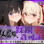 ＜同人＞ その女たち、蹂躙許可証発行済み -街の男たちに好き放題使われるヒロインCG集- リコ〇ス・リコイル編 『マンガ』