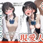 ＜同人＞ 元生徒、現愛人。3 『マンガ』